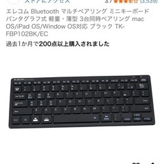 ワイヤレスキーボードの画像