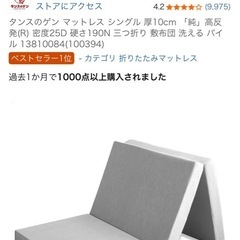 マットレスの画像
