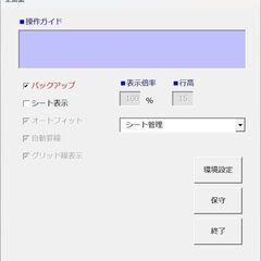 EXCELユーザーフォーム（VBA）を無料で教えます。（全国zoom）の画像