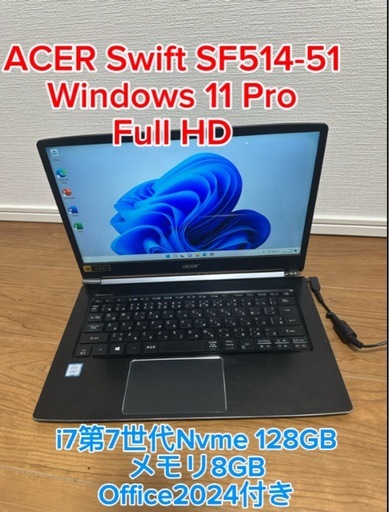 Acer i7第7世代メモリ8GB Office 2024付き