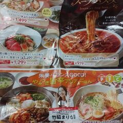 ジョナサン　割引クーポンチラシ　他にも　無料のコートなど、出してます。大森駅アトレ側改札口まで、これる方。金曜日、土曜日、午後時間帯希望です。よろしくお願いいたします。の画像