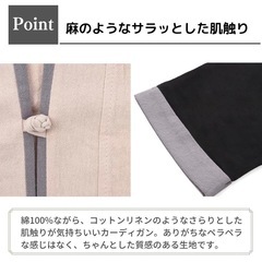 【ループル】新品未使用 メンズ カーディガン L 綿 半袖ジャケット ベージュ 和装 和風 羽織り 薄手の画像