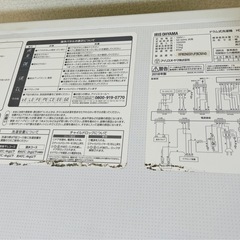 アイリスオーヤマ　洗濯機　HD71-WS ちゅうこ中古の画像