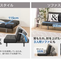 ソファーベッド11/6引き取りのみ の画像
