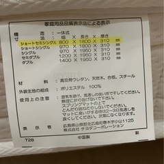 ベッド・足つきマットレスの画像