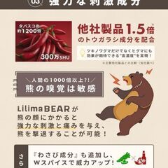 定価7980円★【超強力 熊撃退スプレー】熊よけスプレー 新品未開封の画像
