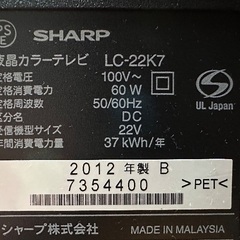 🟩テレビ番号28 SHARP AQUOS 2012年製 22インチ の画像