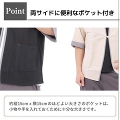 【ループル】新品未使用 メンズ カーディガン L 綿 半袖ジャケット ベージュ 和装 和風 羽織り 薄手 Mの画像