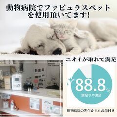 定価2970円★特許水使用！獣医師も使用するペット用除菌・消臭剤！の画像