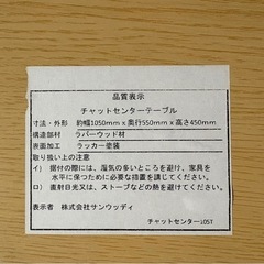 ローテーブルの画像