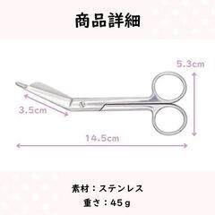 未使用 先端ガード付き 携帯用はさみ キーホルダー付き 看護師さんに便利の画像