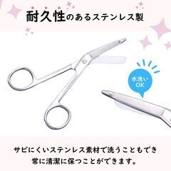 未使用 先端ガード付き 携帯用はさみ キーホルダー付き 看護師さんに便利の画像