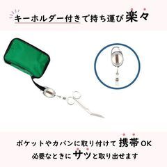 未使用 先端ガード付き 携帯用はさみ キーホルダー付き 看護師さんに便利の画像