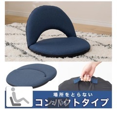 ニトリスリム収納座椅子(Nサーフ)の画像