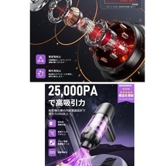 ハンディクリーナー コードレス 強力吸引力 車用掃除機 4WAY多機能の画像