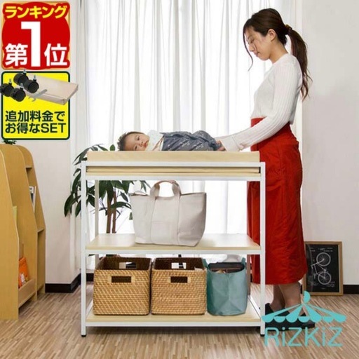 オムツ交換台