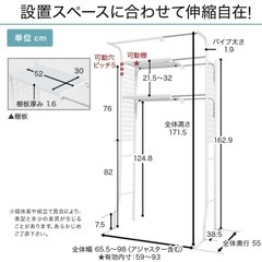 洗濯機ラックの画像