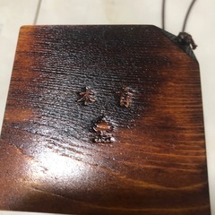 携帯枡の画像
