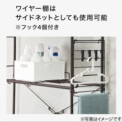【ニトリ購入品】⚠️中古品:洗濯機ラック:ホワイトの画像