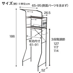 【ニトリ購入品】⚠️中古品:洗濯機ラック:ホワイトの画像