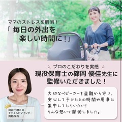 【新品】WeeSTYLE ベビーカー 盗難防止 鍵 ロック ワイヤー ダイヤル式の画像