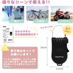 【新品】WeeSTYLE ベビーカー 盗難防止 鍵 ロック ワイヤー ダイヤル式の画像