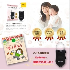 【新品】WeeSTYLE ベビーカー 盗難防止 鍵 ロック ワイヤー ダイヤル式の画像
