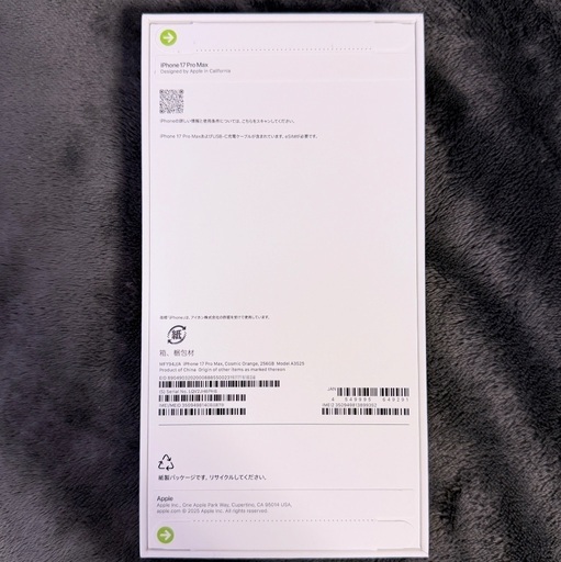 【新品完全未開封】iPhone17ProMax 256GB コズミックオレンジ 国内版 SIMフリー アップル正規品 対面受け渡しのみ可能
