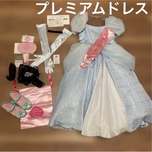 プレミアム★シンデレラドレス 130 ビビディバビディブティック セット