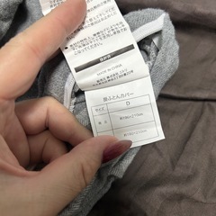 ニトリ　掛け布団カバー　ダブル　の画像