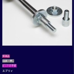 【エブリィ】DA17 ストラット延長ボルト&ストッパーsetSETの画像