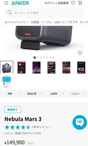 プロジェクター
Anker Nebula Mars 3 + 60インチスクリーンセット