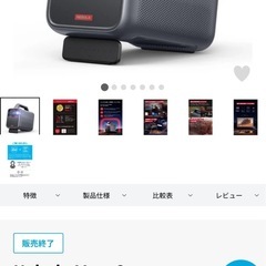 プロジェクター
Anker Nebula Mars 3 + 60インチスクリーンセットの画像
