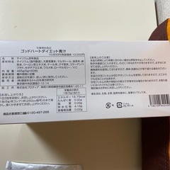 銀座まるかん ゴットハート　ダイエット青汁の画像