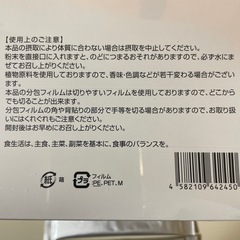 銀座まるかん ゴットハート　ダイエット青汁の画像
