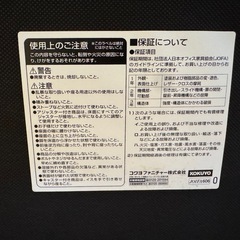 【KOKUYO 長椅子 ベンチ】※無料・引き取り限定の画像