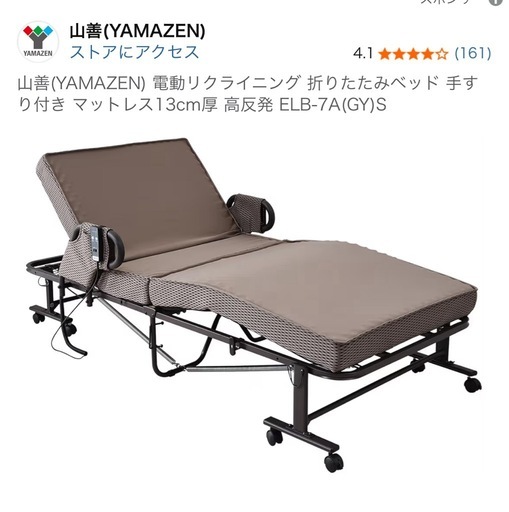 電動リクライニング 折りたたみベッド 13cm厚 高反発 ELB-7A(GY)S