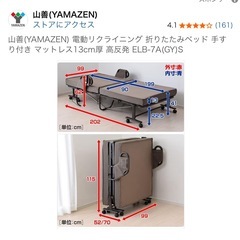 山善(YAMAZEN) 電動リクライニング 折りたたみベッド 手すり付き マットレス13cm厚 高反発 ELB-7A(GY)S
の画像