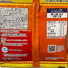 カリッと！いわしくんの画像