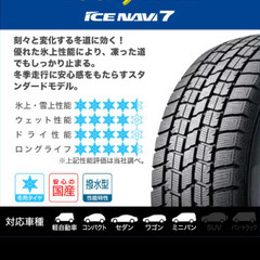 スタッドレスタイヤ　新品未使用　アルミ付き4本セットの画像