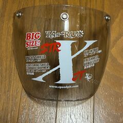 ヤールーヘルメット ハーフ ビッグサイズ（60-62cm）の画像