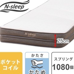 ニトリ　Nスリープ　シングル　マットレス
の画像