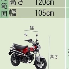 バイク　インナーカバー　傷防止の画像