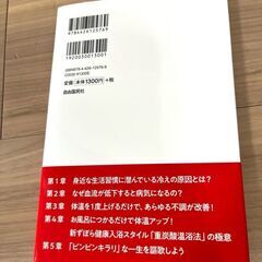 体温を1℃上げなさい　飯沼一茂の画像