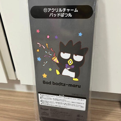 新品未開封アクリルキーホルダー アクリルチャーム バッドばつ丸の画像
