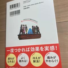 話題書　健康SDGs お湯を代えれば命が変わる! の画像