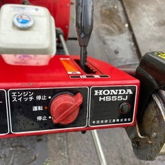 ホンダ　除雪機HS55J 動作良好　エンジン一発の画像
