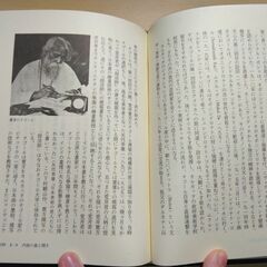 『タゴール　人類の知的遺産61』我妻和男　講談社の画像
