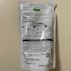 アンジーナ石けんシャンプー詰替え用の画像