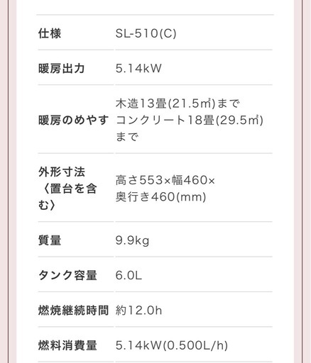 ◇限定色 あずきミルク コロナストーブ◇